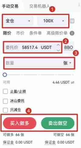 Gate.io交易所永续合约交易操作教程